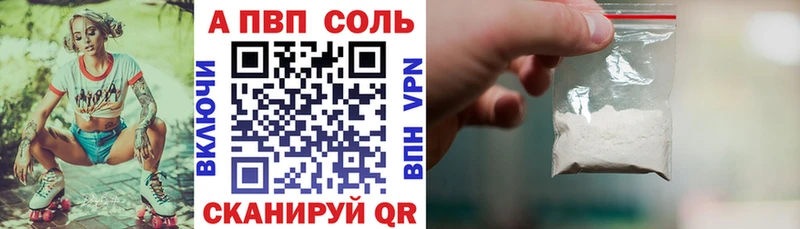 купить наркотик  darknet наркотические препараты  Alfa_PVP СК  Ужур 