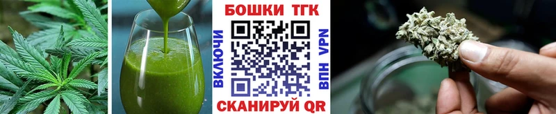 Печенье с ТГК марихуана  Ужур 