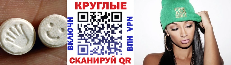 ЭКСТАЗИ 300 mg Ужур