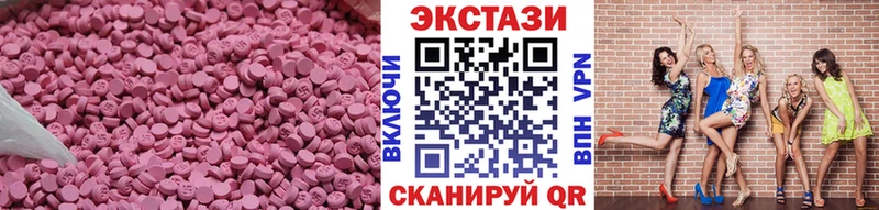 где купить наркоту  Ужур  Ecstasy ешки 