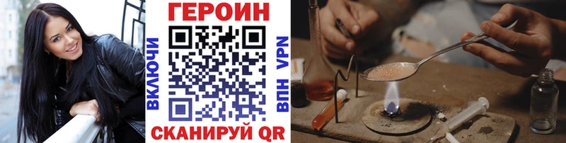 ГЕРОИН герыч  Ужур 