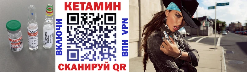 КЕТАМИН ketamine  ОМГ ОМГ   Ужур 