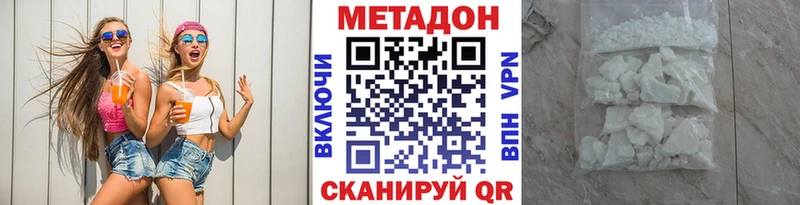 Метадон кристалл  Ужур 